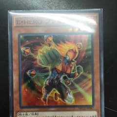 遊戯王  E・HERO ブレイズマンのサムネイル