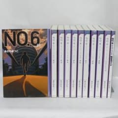 NO.6単行本 全11巻セット 1〜9巻＋beyond＋完全ガイド NO．6 beyond / あさの あつこ【著】 - 紀伊國屋書店ウェブ