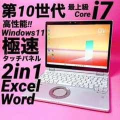 2in1‼️10世代i7‼️爆速SSD⭐️16GB⭐️ オフィス タッチパネル - メルカリ