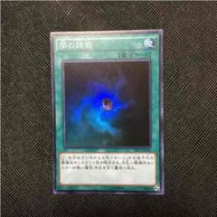 遊戯王 闇の誘惑 美品‼️のサムネイル