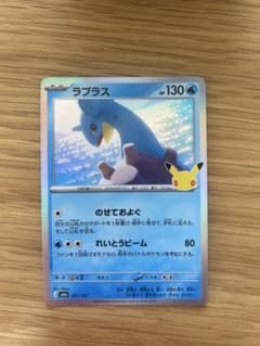 ラプラス MEGA 拡張パック 30th CELEBRATION キラ 011…のサムネイル
