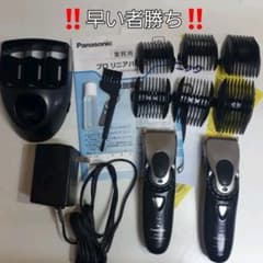 ‼️パナソニック プロ リニア バリカン2台‼️のサムネイル