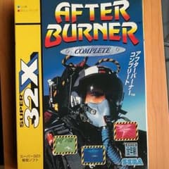 アフターバーナーのサムネイル