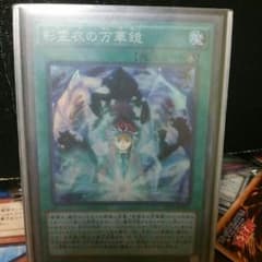 遊戯王 影霊衣の万華鏡のサムネイル