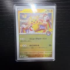a*u様 トウホクのピカチュウ　ピカチュウ　シングルカードのサムネイル