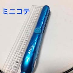 TiNY ミニコテ アイロン ショートの方オススメ！のサムネイル