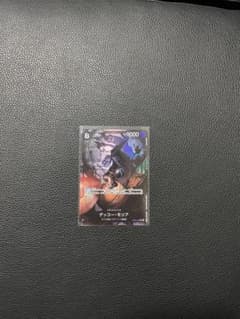 ワンピースカード　ゲッコー・モリアパラレルのサムネイル