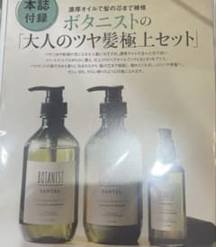 BOTANIST 보타니스트 SANTAL 샴푸 트리트먼트 미ST 부록
