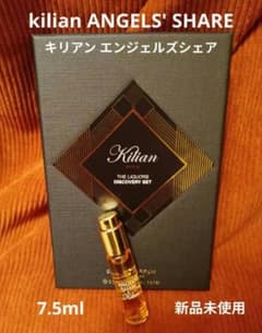 キリアン エンジェルズシェア トラベルスプレー7.5ml 新品未使用 キリアン エンジェルズシェア トラベルスプレー7.5ml 新品未使用
