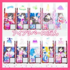 【ひみつのアイプリ】アイプリバース プリフォトのサムネイル