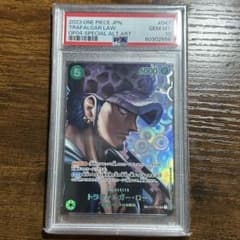 トラファルガー・ロー SP psa10 OP01-047 - メルカリ