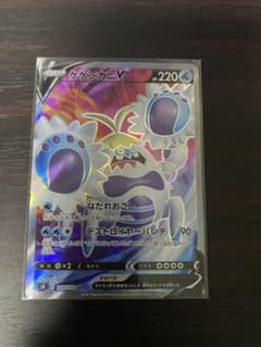 ポケモンカード ケケンカニV  SRのサムネイル