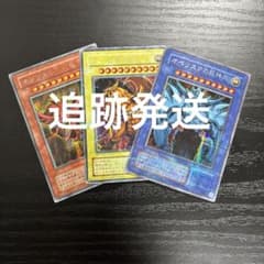 遊戯王 三幻神 G4シークレットレア3枚セット - メルカリ