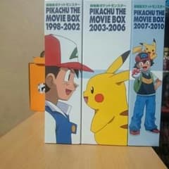 ポケモン劇場版DVDＢＯＸのサムネイル