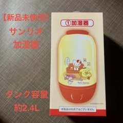 【新品未使用】サンリオくじ 1等 加湿器 キティちゃん サンリオキャラクターズのサムネイル