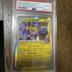 【PSA 10】カナザワのピカチュウのサムネイル