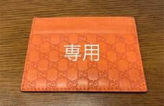 専用　GUCCI シグネチャー レザー本革 定期入れ カードケース 名刺入れのサムネイル
