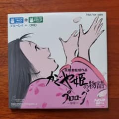 かぐや姫の物語 プロローグ 序章のサムネイル