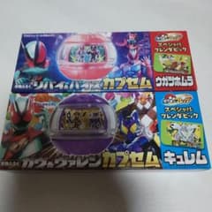 仮面ライダー ゼッツ　ガヴ&ヴァレンカプセム・リバイ&バイスカプセム2個セットのサムネイル