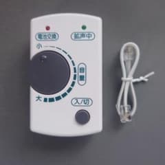 電話機用 拡声器 本体 音量調整機能付き　DSP-AM01のサムネイル