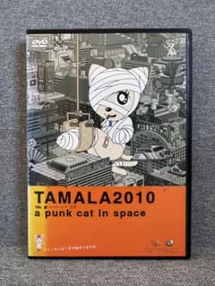 TAMALA2010 a punk cat in space DVD - メルカリ