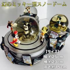 ディズニー 大きなサイズ スノードーム オルゴール ミッキーマウスマーチ タグ付 希少 Disney スノードーム オルゴール ミッキーマウスマーチ タグ付