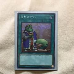 遊戯王 成金ゴブリン シクのサムネイル