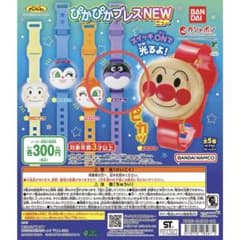 アンパンマン ぴかぴかブレスNEW ばいきんまんのサムネイル