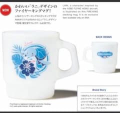 新品☆未使用☆送料無料 ANA機内販売 ファイヤーキング マグカップのサムネイル