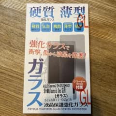 AQUOS sense2 強化ガラス保護フィルム fdsh011-02gl1bのサムネイル