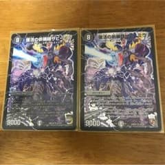 デェルマスターズ ザビミラ2枚のサムネイル