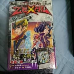 遊戯王ARC-V8巻 ホープザライトニングのサムネイル