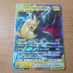 ピカチュウ＆ゼクロムGX RR SM12a TAG TEAM GXタッグオール… - メルカリ