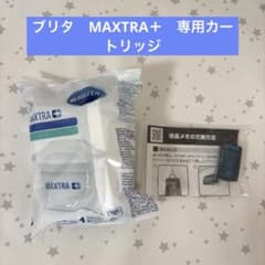 BRITA MAXTRA+ 浄水器カートリッジ、液晶メモ付きのサムネイル