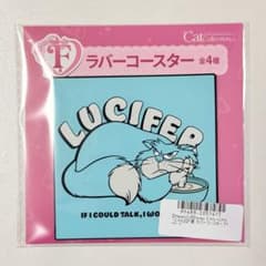 ルシファー　ラバーコースターのサムネイル