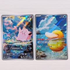 美品】ピッピ コダック AR 2枚 まとめ 086/080 199/193 - メルカリ