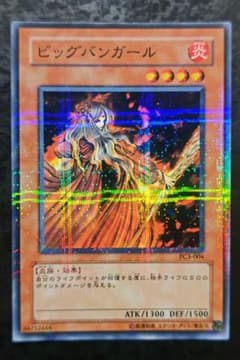 遊戯王　ビッグバンガール　PCパラレル　美品
