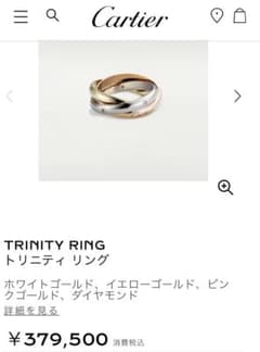 ★sachi★様専用:ダイアモンド付＊Cartier トリニティ リングのサムネイル
