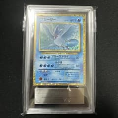 ARS10鑑定済】ポケモン フリーザー Classic CLK 009/032 - メルカリ