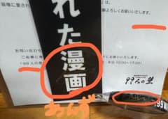 広瀬アリス 直筆サイン パネル リストバンド 99人の壁のサムネイル