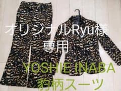 YOSHIE INABA 豹柄スーツ 9号のサムネイル