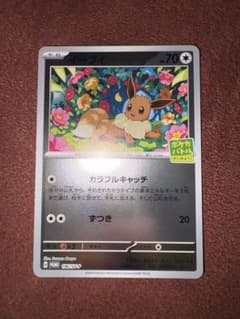 イーブイ P ポケカバトルをはじめよう！キャンペーン ミラー 196/SV-P イーブイ ポケカバトルをはじめよう！キャンペーン ミラー 196/SV-P