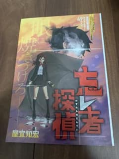【いくら様専用】週刊少年ジャンプ切り抜きのサムネイル