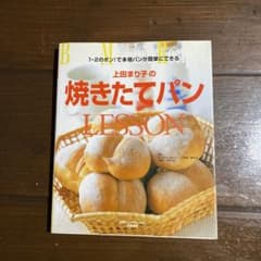 焼きたてパン　２冊のサムネイル