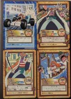 ワンピース カードダス ハイパーバトル バギー 4枚セット - メルカリ