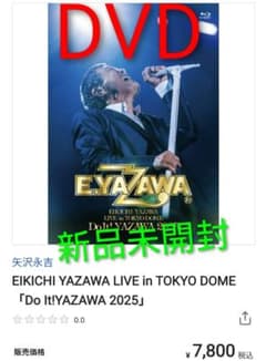 矢沢永吉　DVD 新品未開封　東京ドーム　ライブ 矢沢永吉 DVD 新品未開封 東京ドーム ライブ - メルカリ