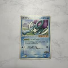 ポケモンカード スイクン プロモ ポケモンメリーゴーランド 039/PCG-P