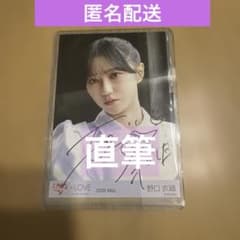 .*.様 イコラブ 生写真 直筆 野口衣織 イコラブ 野口衣織 直筆 生写真 866 - メルカリ