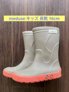 meduse ブラウン/オレンジ 長靴
