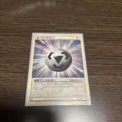 ポケモンカード 特殊鋼エネルギー L2 LEGEND 080/080 1ED - メルカリ